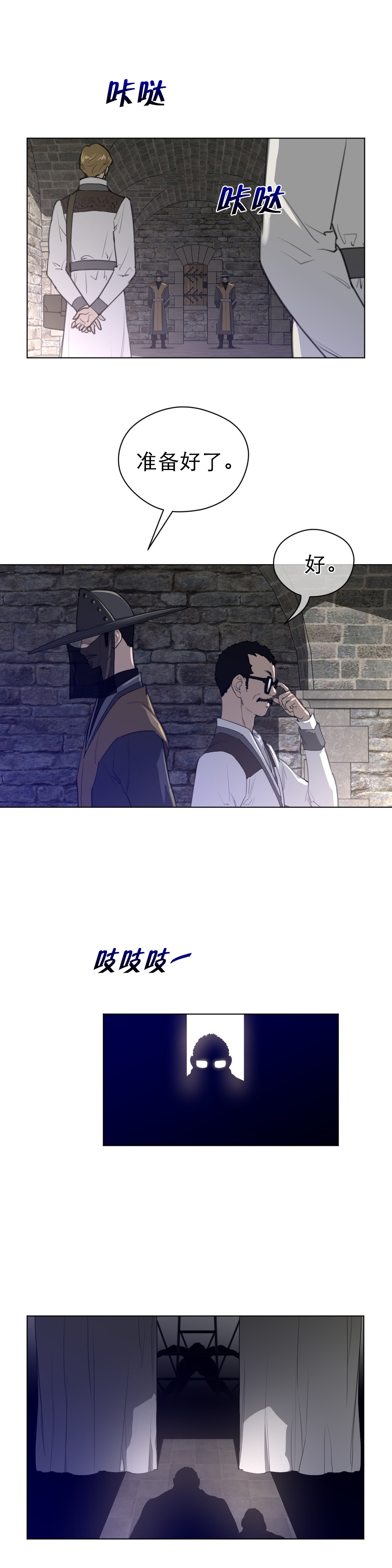 《与太阳同行》漫画最新章节第55章：蓝色露水免费下拉式在线观看章节第【13】张图片