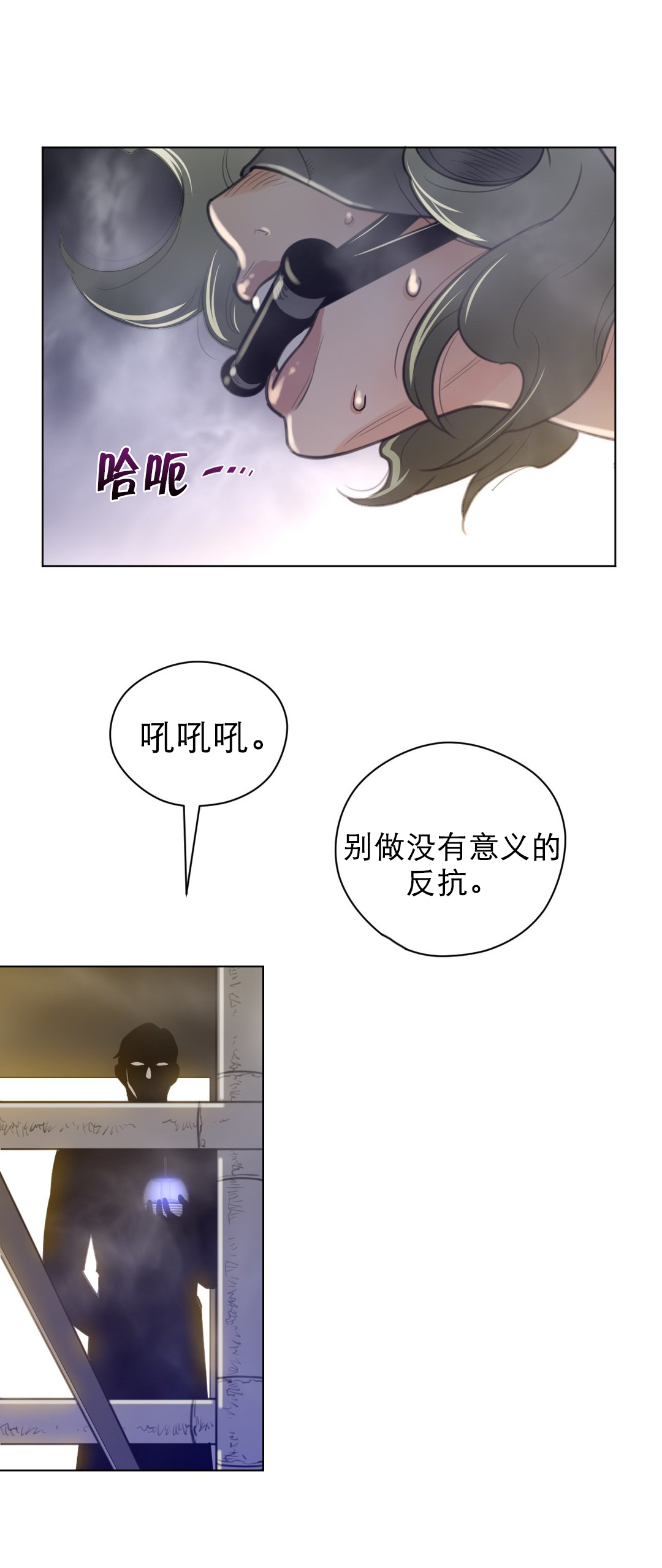 《与太阳同行》漫画最新章节第55章：蓝色露水免费下拉式在线观看章节第【7】张图片