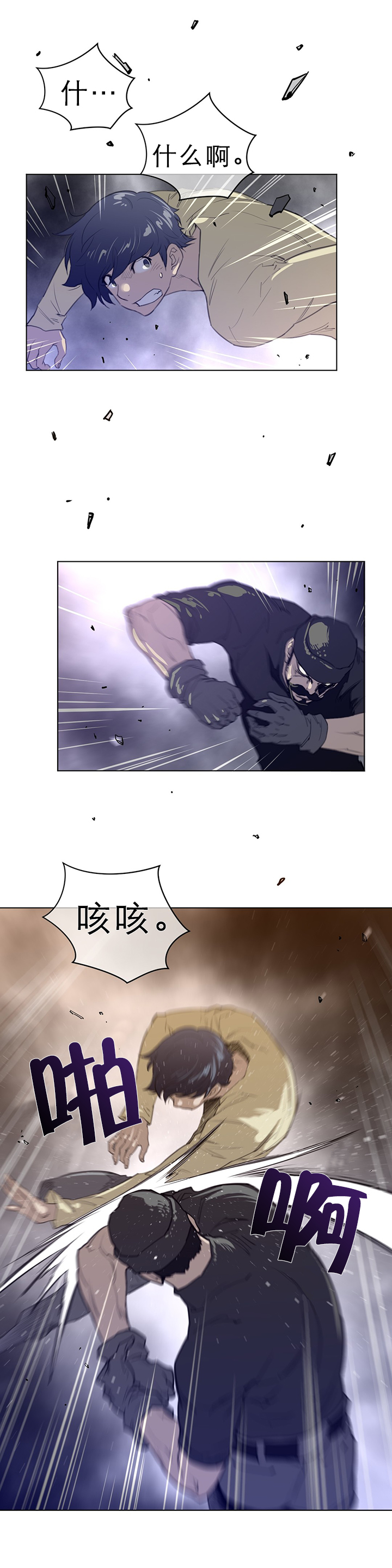 《与太阳同行》漫画最新章节第56章：意外的客人免费下拉式在线观看章节第【3】张图片