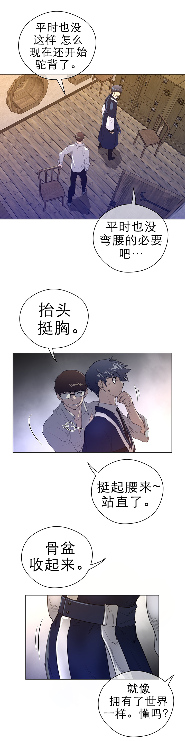 《与太阳同行》漫画最新章节第56章：意外的客人免费下拉式在线观看章节第【10】张图片