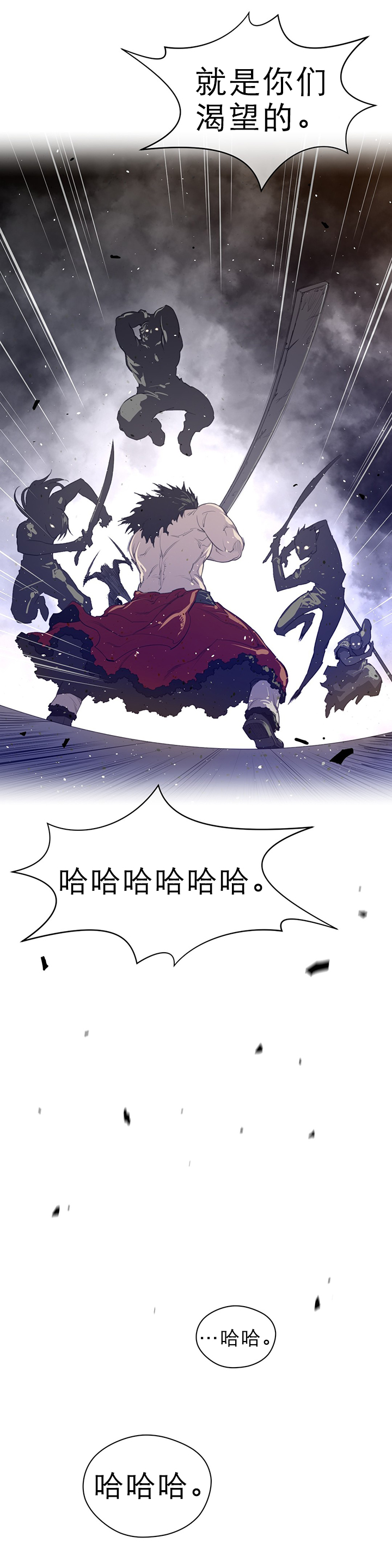 《与太阳同行》漫画最新章节第56章：意外的客人免费下拉式在线观看章节第【12】张图片