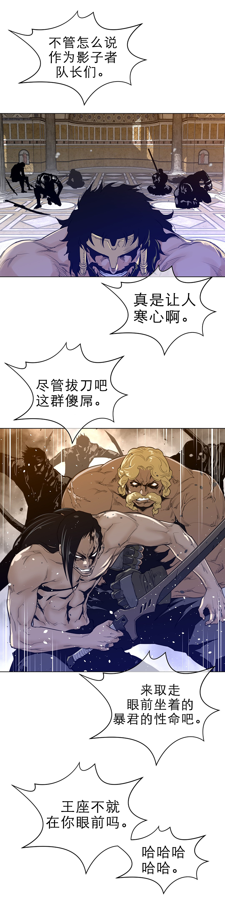 《与太阳同行》漫画最新章节第56章：意外的客人免费下拉式在线观看章节第【14】张图片