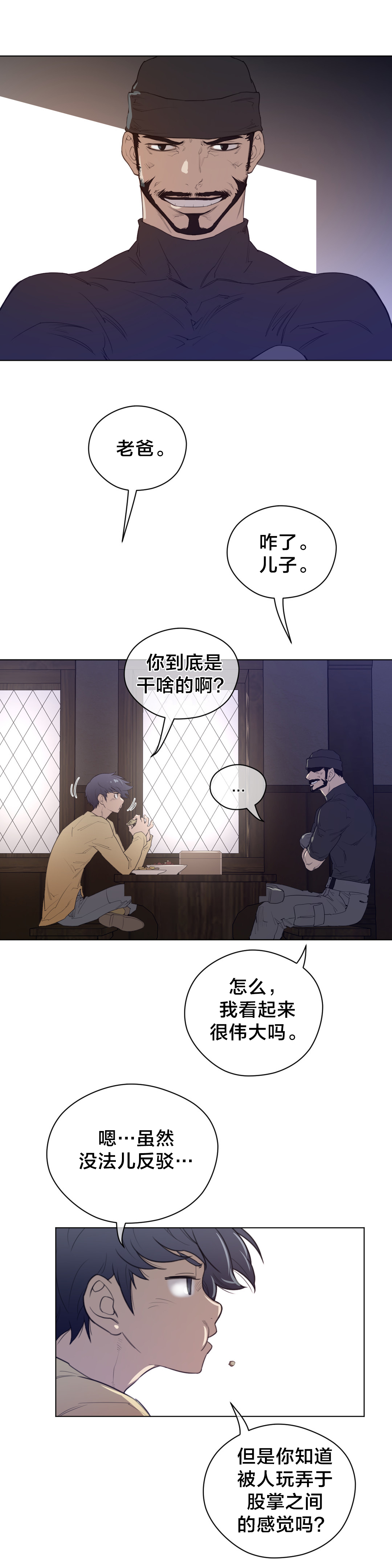 《与太阳同行》漫画最新章节第57章：木虎的作品免费下拉式在线观看章节第【7】张图片