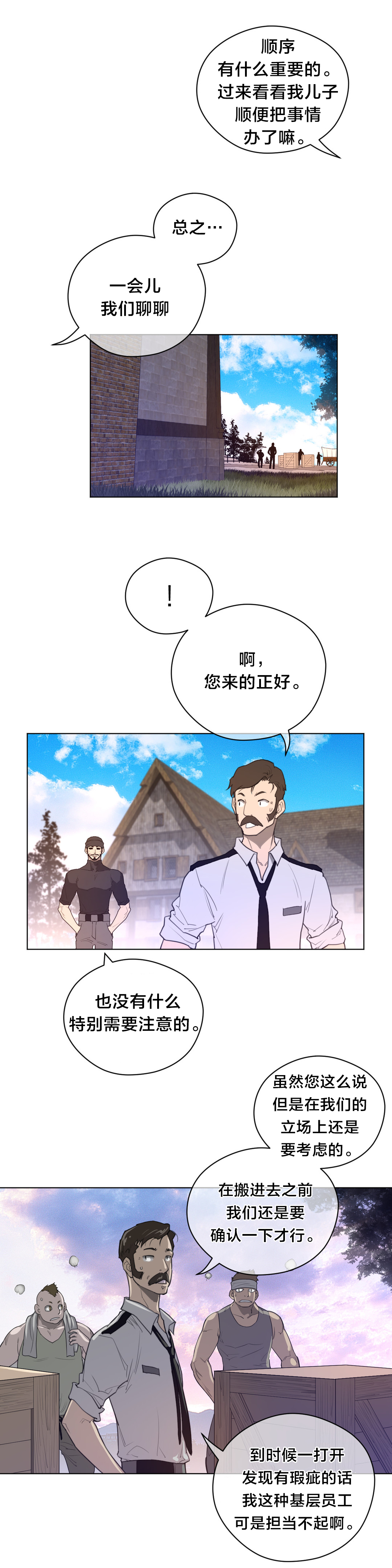 《与太阳同行》漫画最新章节第57章：木虎的作品免费下拉式在线观看章节第【4】张图片