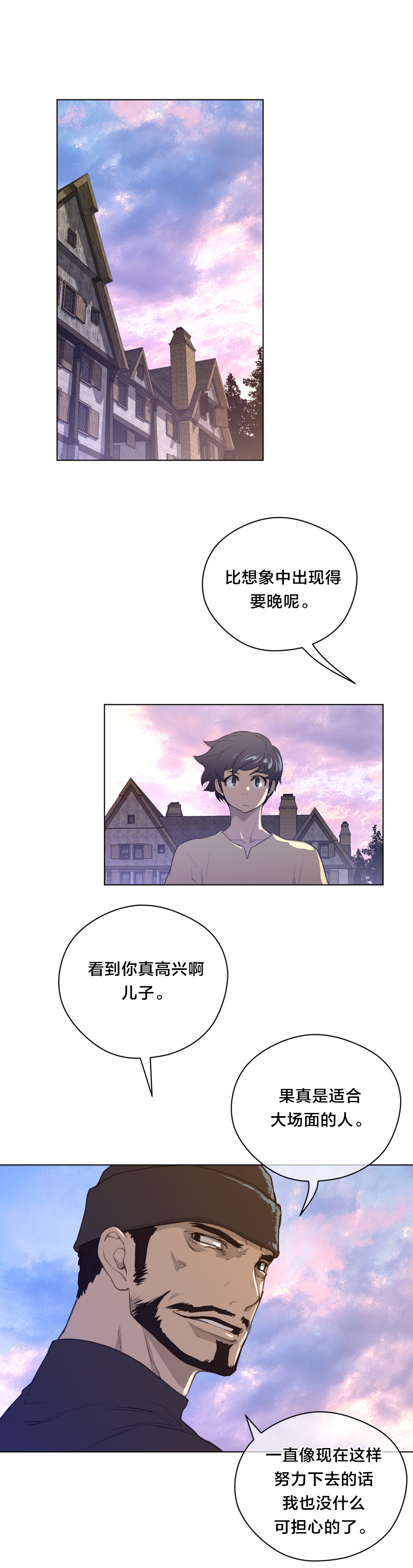 《与太阳同行》漫画最新章节第58章：没意思的面相免费下拉式在线观看章节第【4】张图片