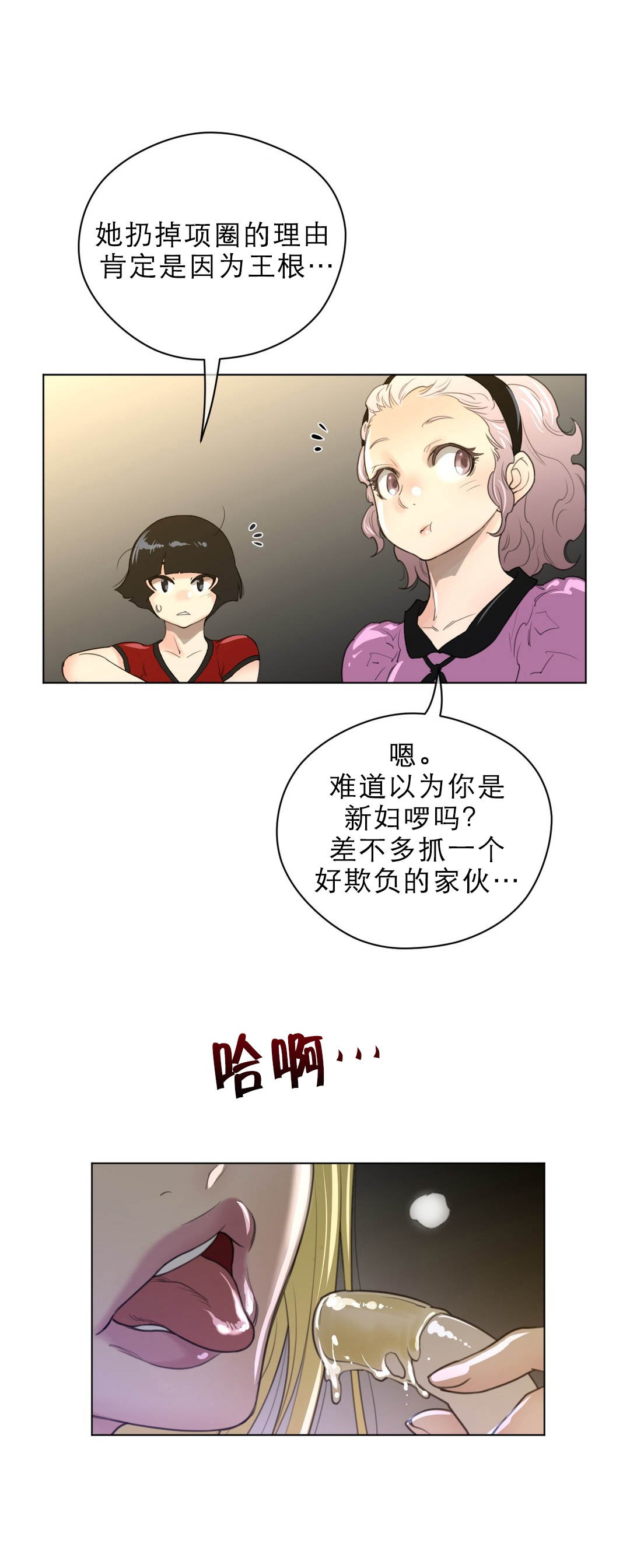 《与太阳同行》漫画最新章节第60章：晚安好梦免费下拉式在线观看章节第【4】张图片