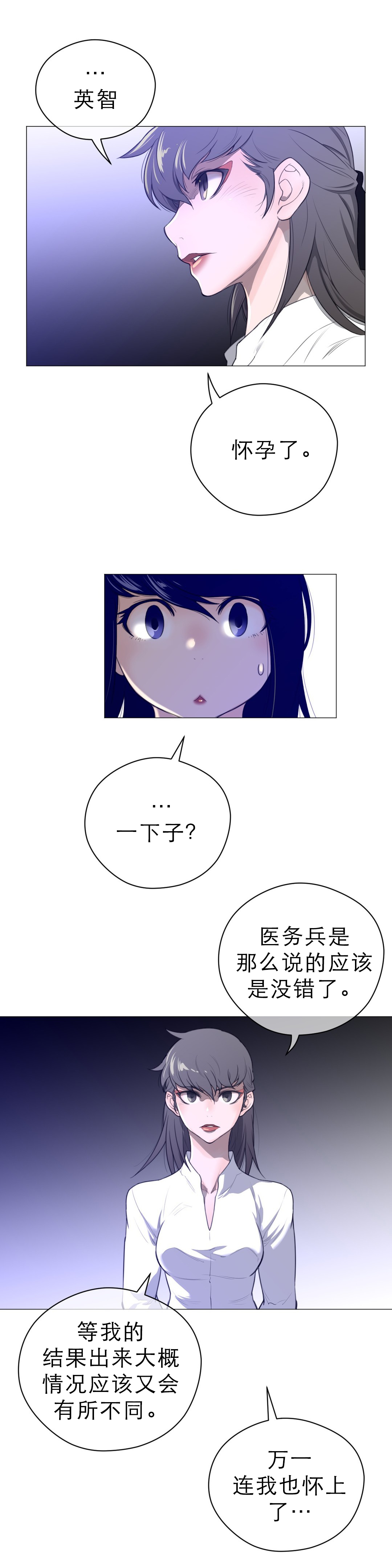 《与太阳同行》漫画最新章节第61章：期待的人免费下拉式在线观看章节第【7】张图片