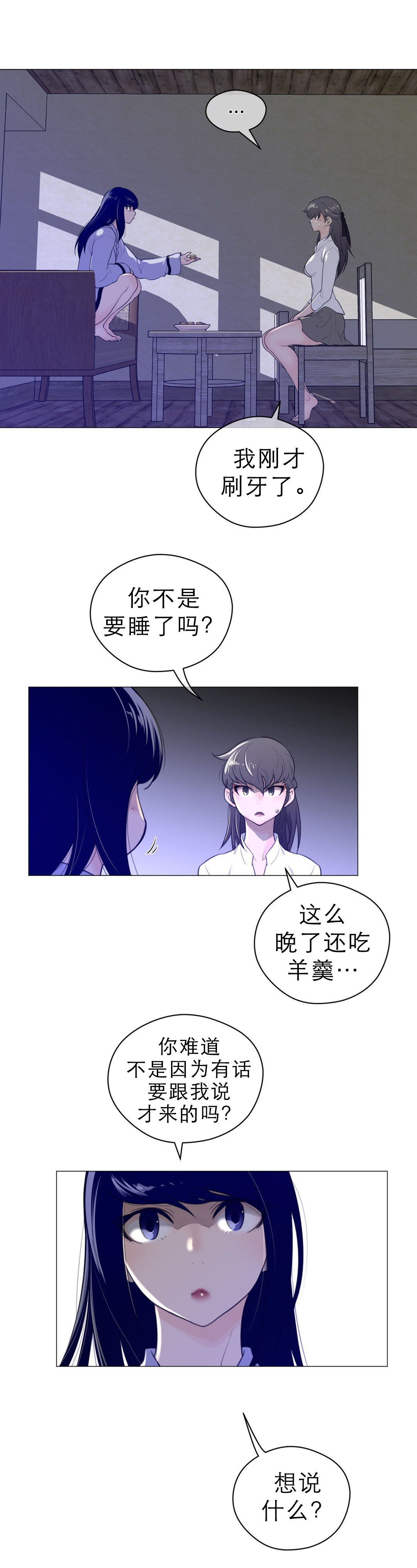 《与太阳同行》漫画最新章节第61章：期待的人免费下拉式在线观看章节第【8】张图片