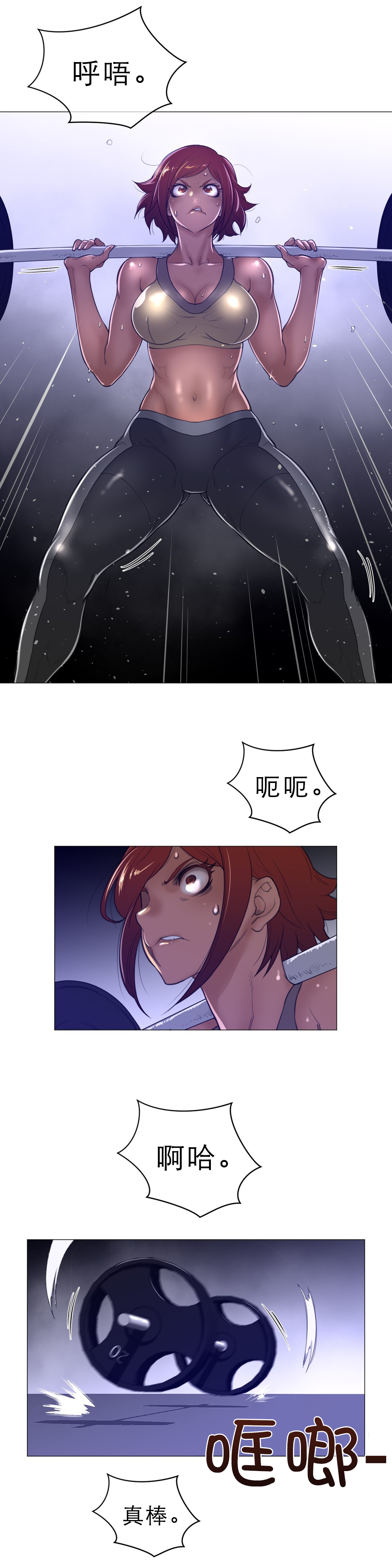 《与太阳同行》漫画最新章节第61章：期待的人免费下拉式在线观看章节第【13】张图片