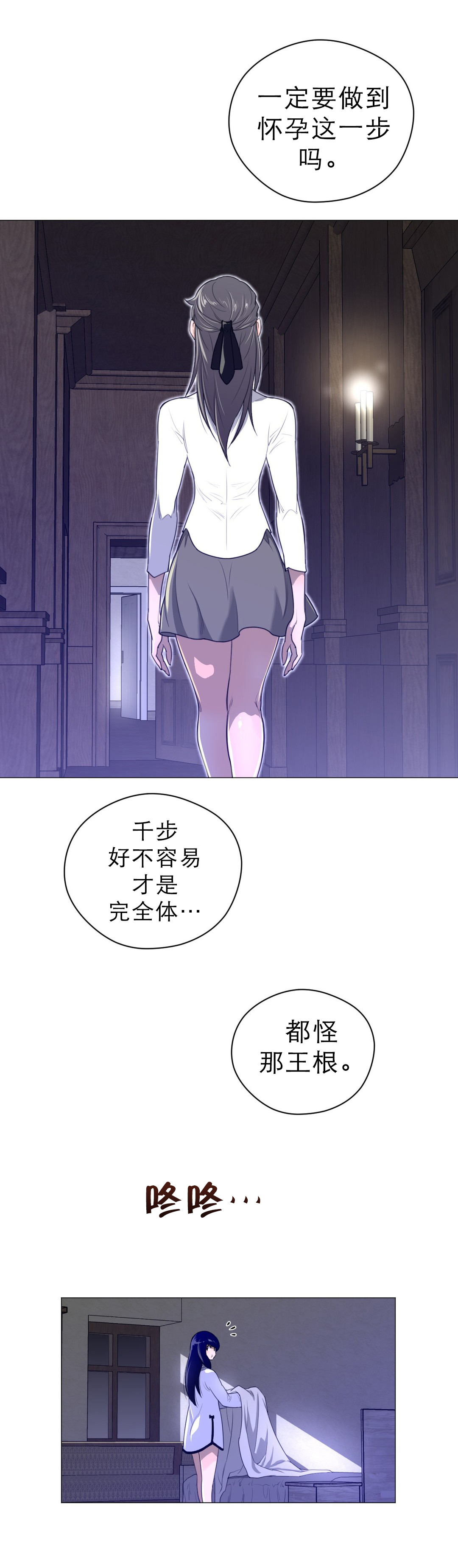 《与太阳同行》漫画最新章节第61章：期待的人免费下拉式在线观看章节第【10】张图片