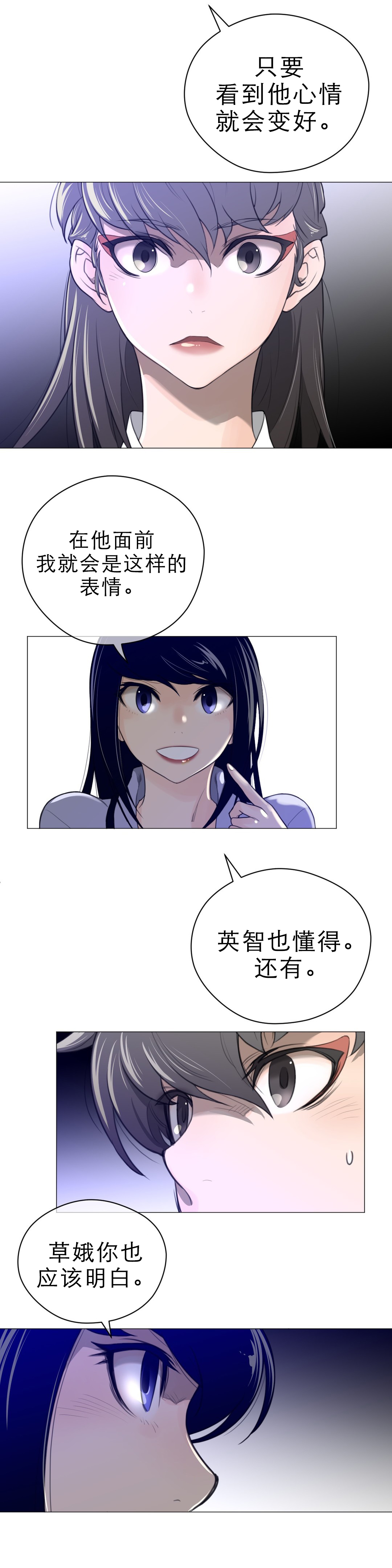 《与太阳同行》漫画最新章节第61章：期待的人免费下拉式在线观看章节第【2】张图片