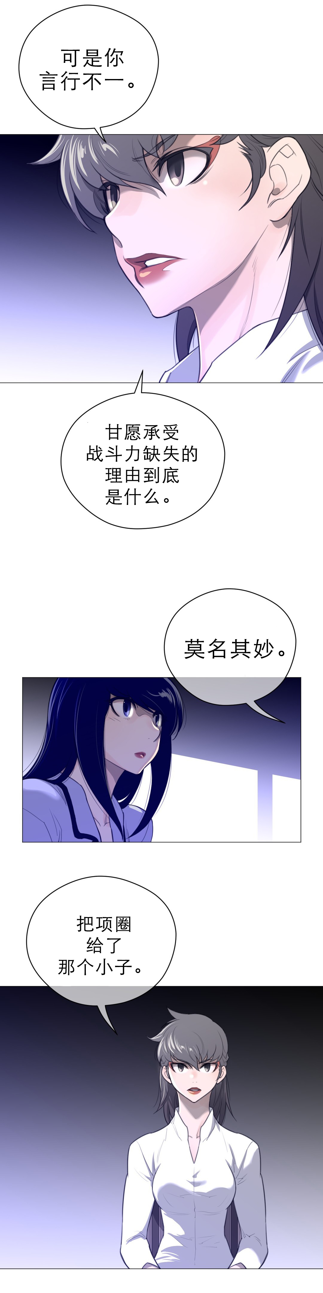 《与太阳同行》漫画最新章节第61章：期待的人免费下拉式在线观看章节第【4】张图片