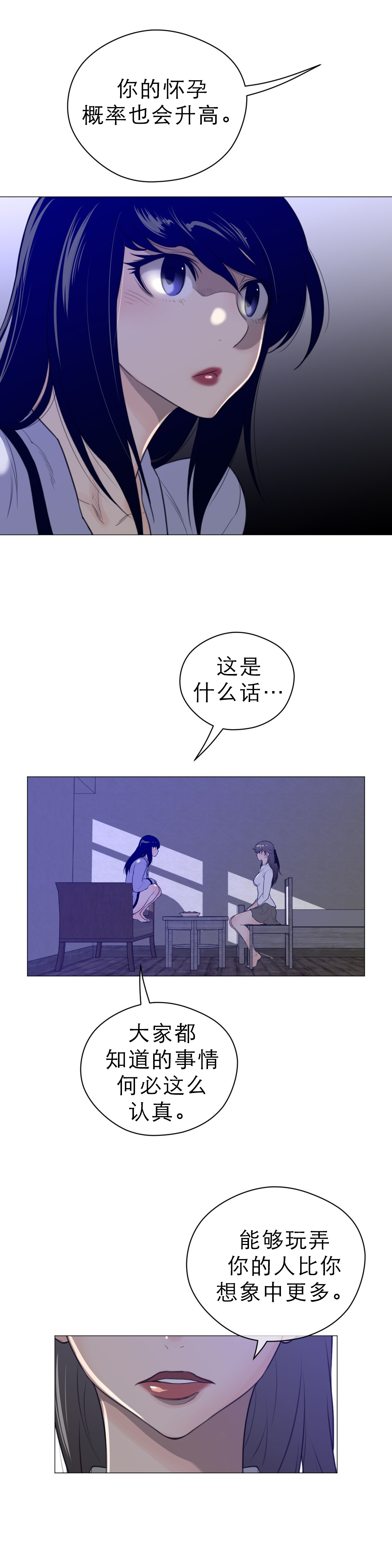 《与太阳同行》漫画最新章节第61章：期待的人免费下拉式在线观看章节第【6】张图片