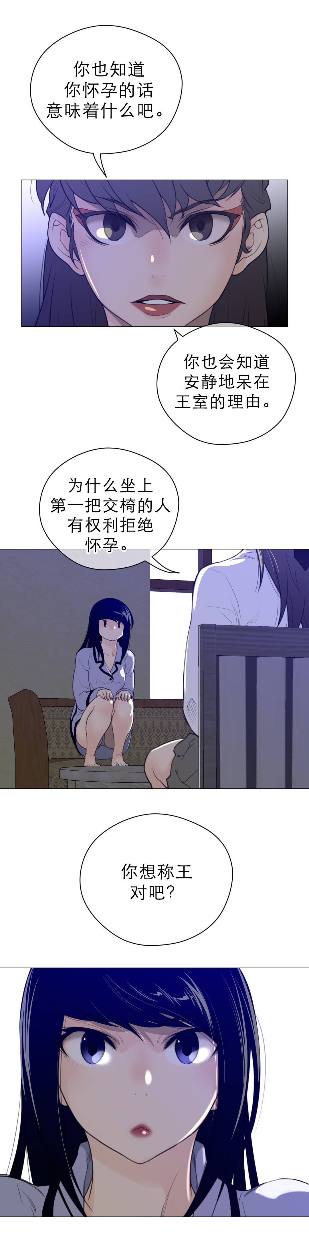 《与太阳同行》漫画最新章节第61章：期待的人免费下拉式在线观看章节第【5】张图片