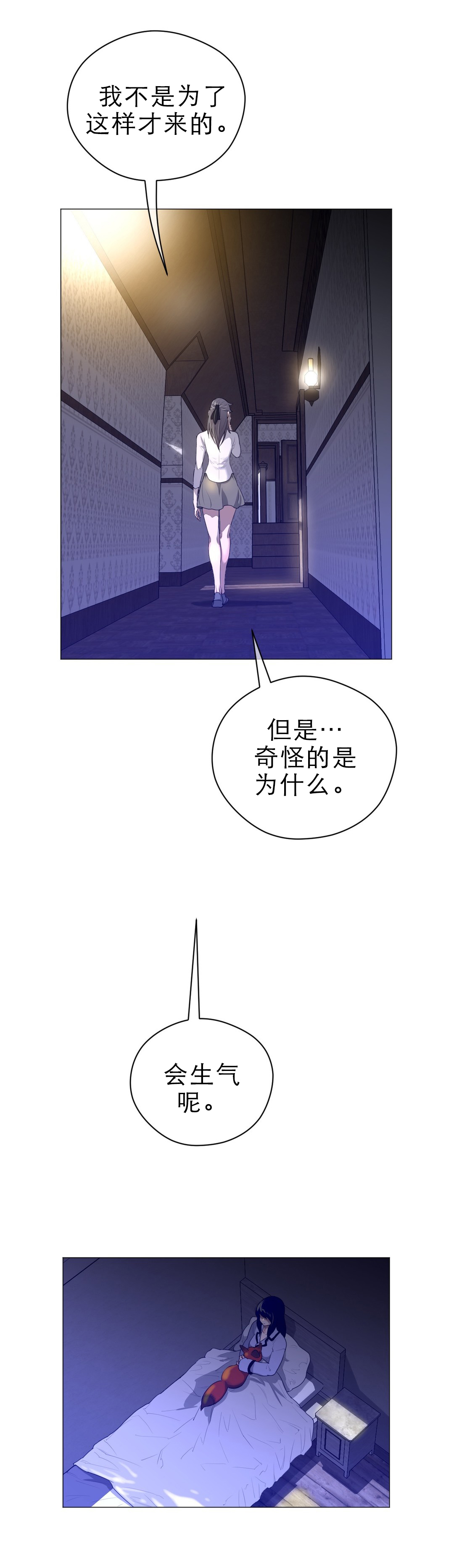 《与太阳同行》漫画最新章节第62章：自己选择的路免费下拉式在线观看章节第【6】张图片