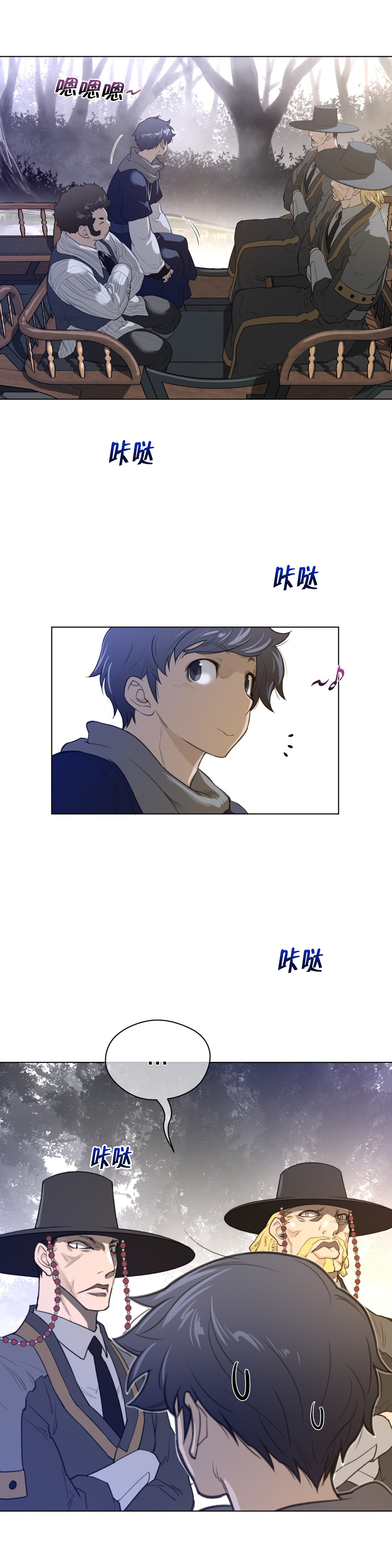 《与太阳同行》漫画最新章节第63章：出发免费下拉式在线观看章节第【4】张图片