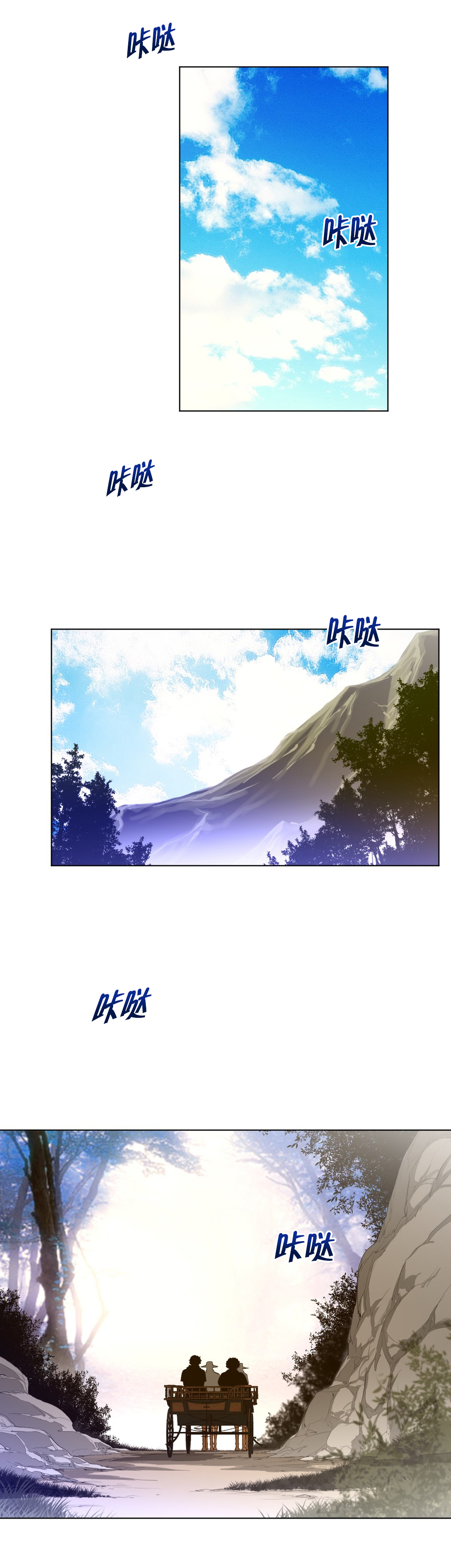 《与太阳同行》漫画最新章节第63章：出发免费下拉式在线观看章节第【6】张图片