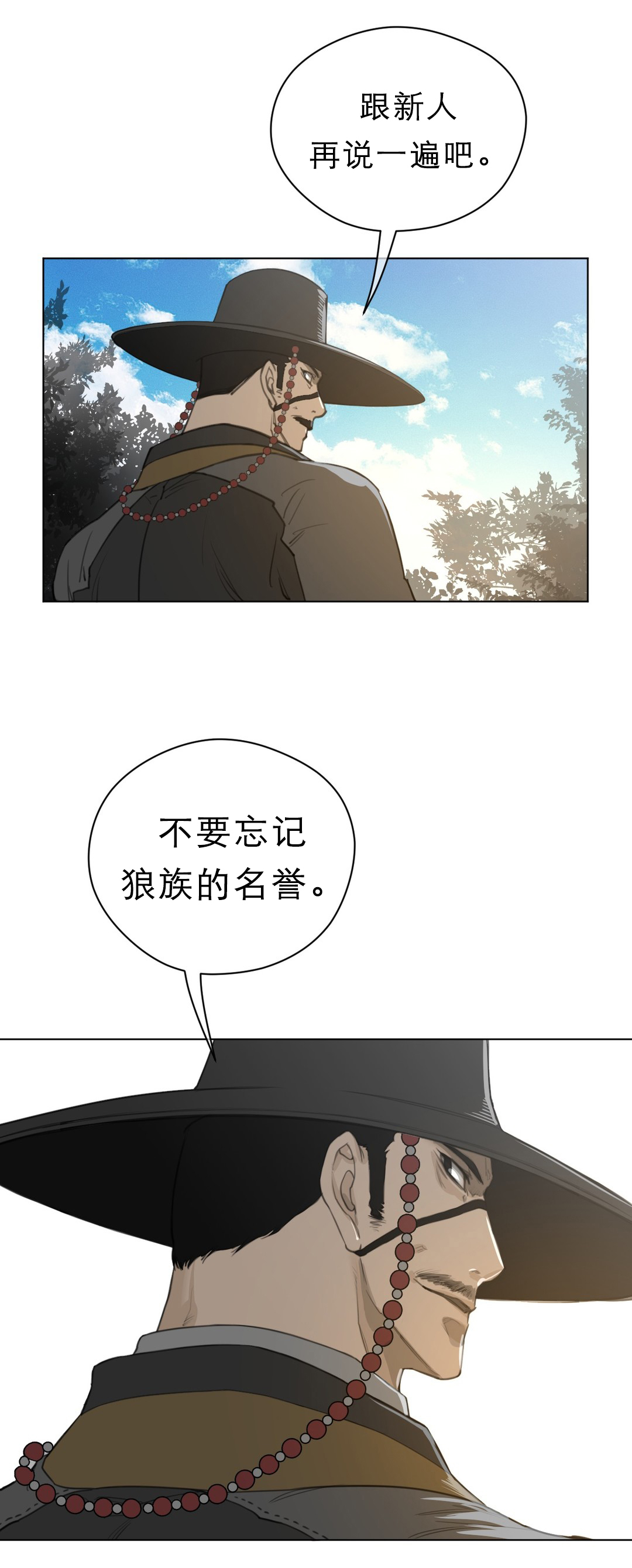 《与太阳同行》漫画最新章节第63章：出发免费下拉式在线观看章节第【1】张图片