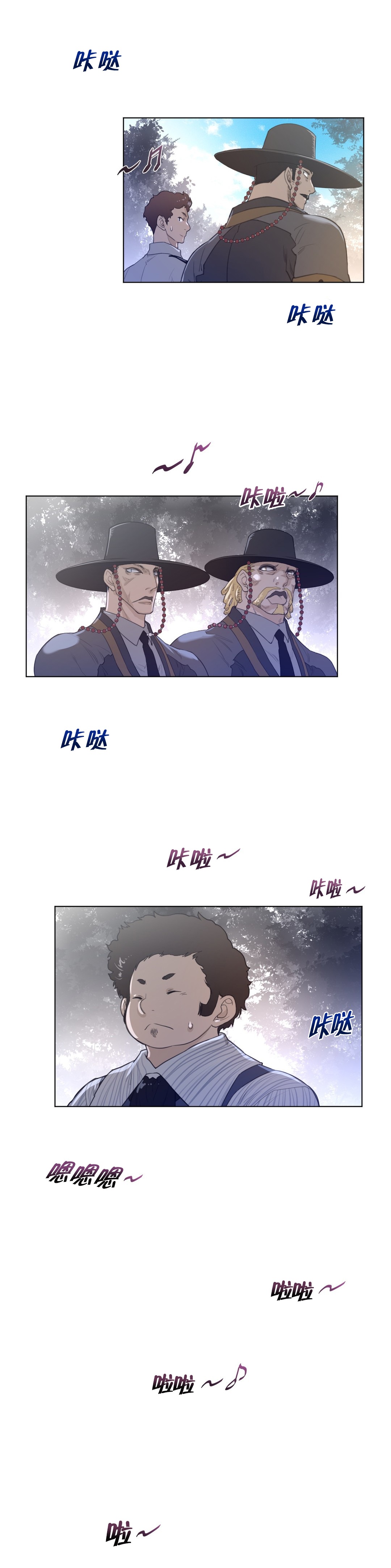 《与太阳同行》漫画最新章节第63章：出发免费下拉式在线观看章节第【5】张图片