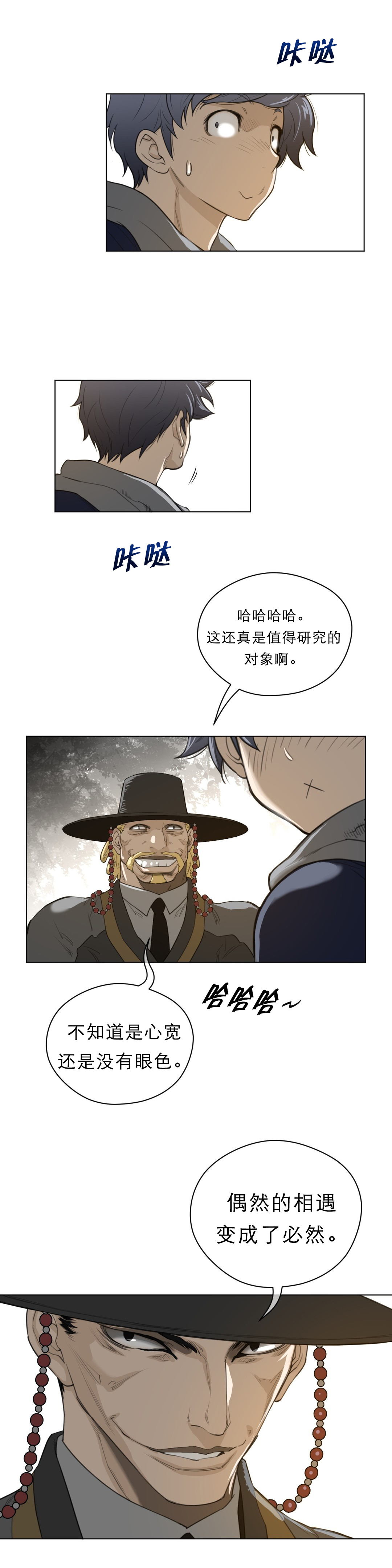 《与太阳同行》漫画最新章节第63章：出发免费下拉式在线观看章节第【3】张图片