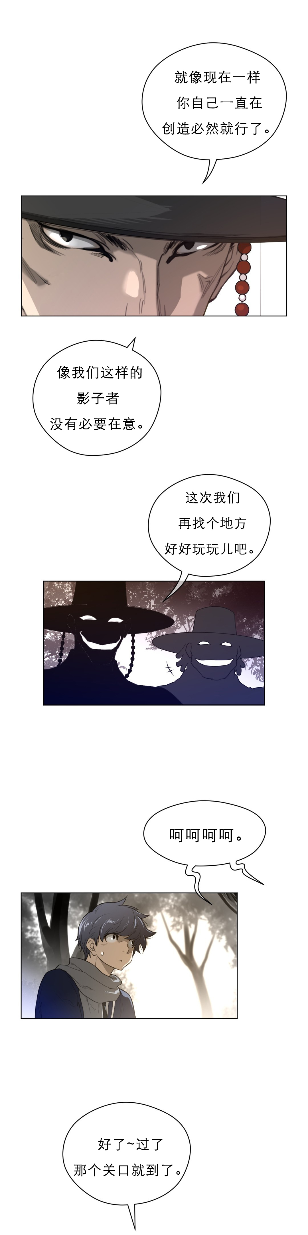 《与太阳同行》漫画最新章节第63章：出发免费下拉式在线观看章节第【2】张图片