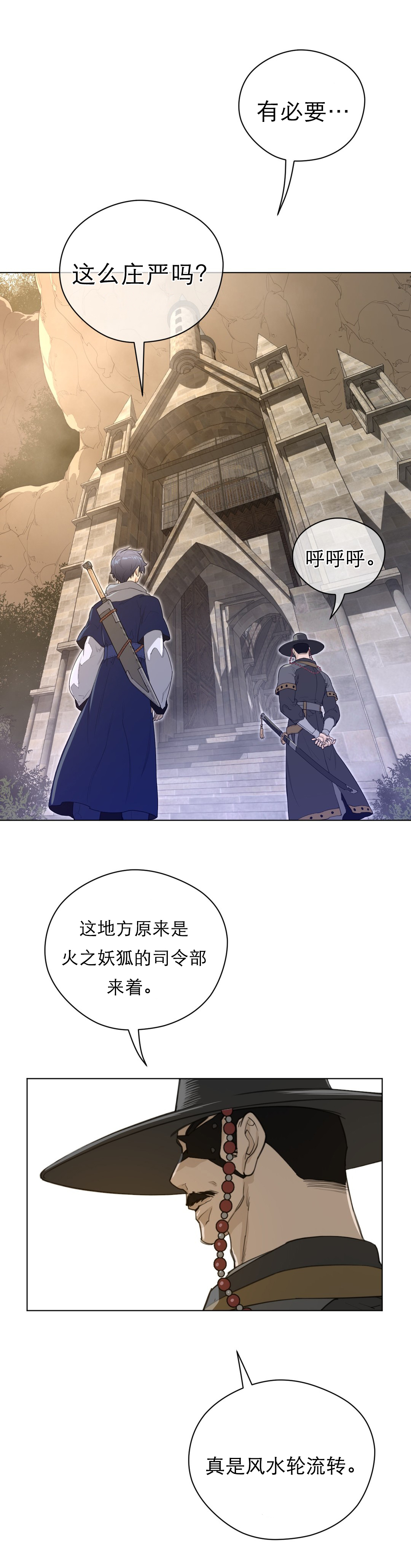 《与太阳同行》漫画最新章节第64章：唔哇免费下拉式在线观看章节第【5】张图片