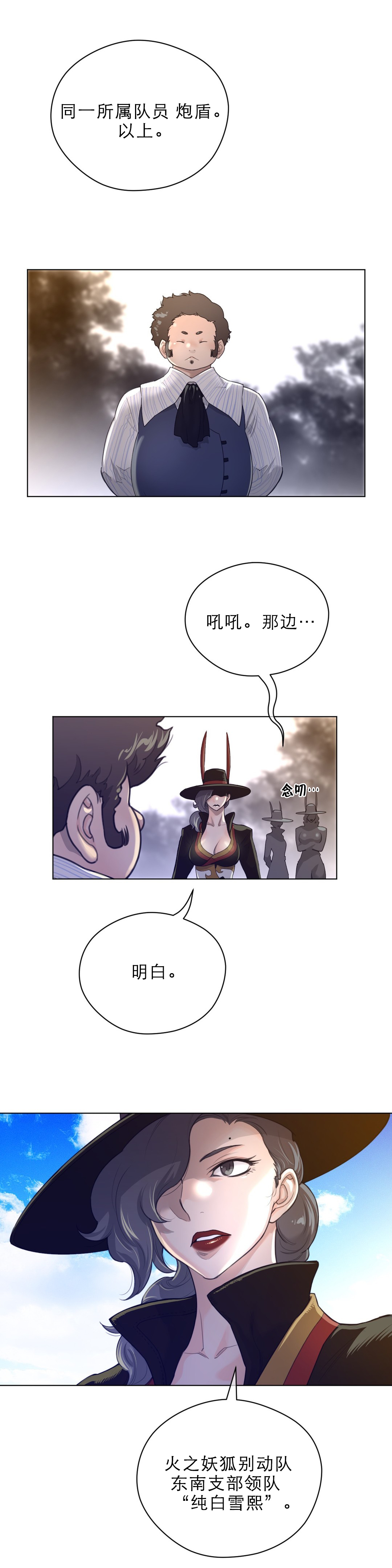 《与太阳同行》漫画最新章节第65章：入场免费下拉式在线观看章节第【9】张图片