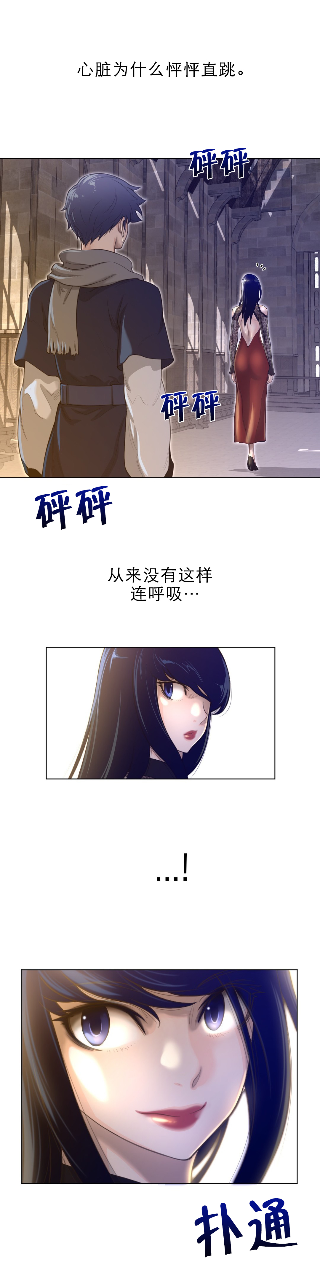 《与太阳同行》漫画最新章节第66章：手免费下拉式在线观看章节第【5】张图片