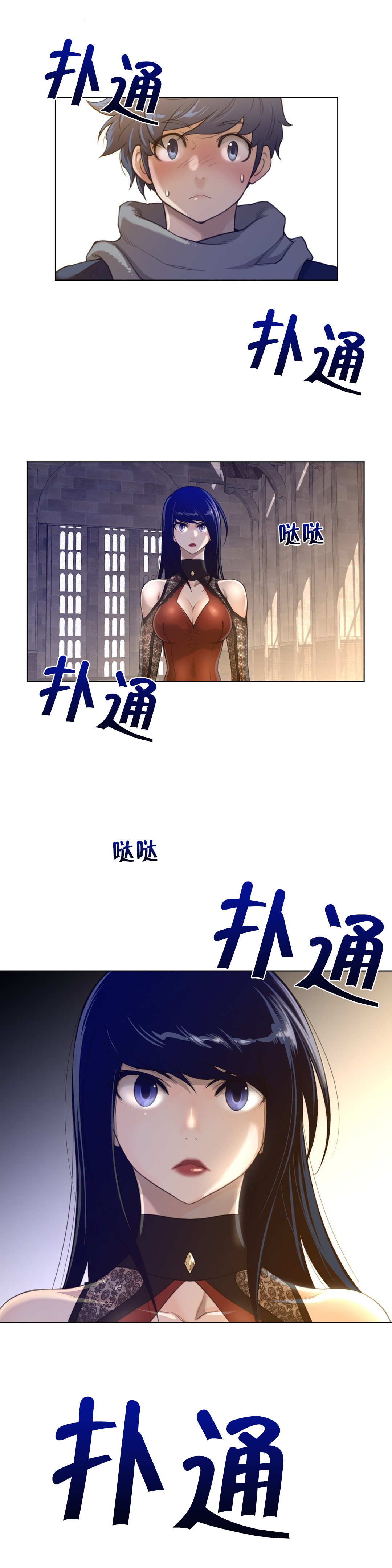 《与太阳同行》漫画最新章节第66章：手免费下拉式在线观看章节第【4】张图片