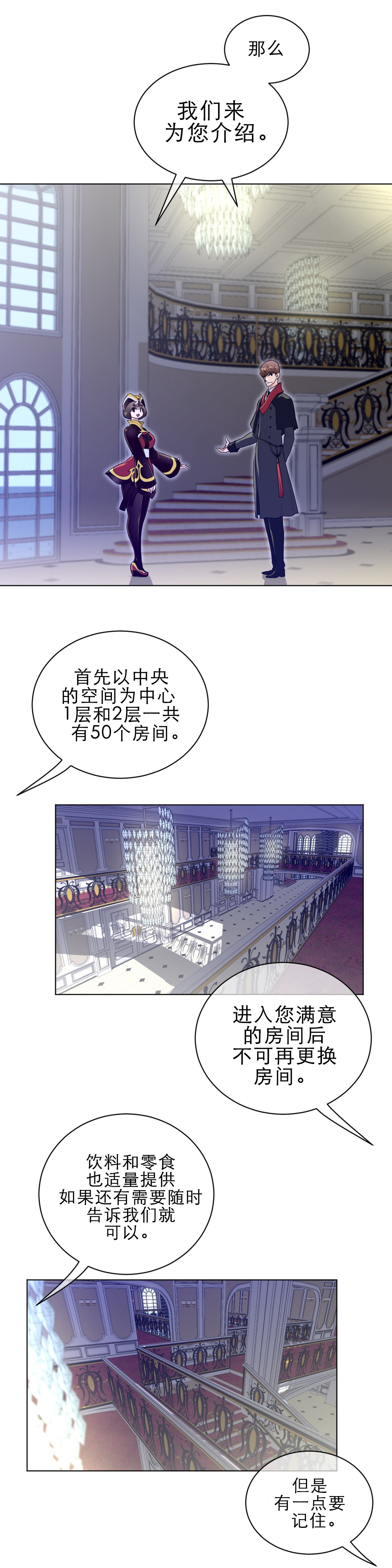 《与太阳同行》漫画最新章节第67章：有意思的一对免费下拉式在线观看章节第【6】张图片