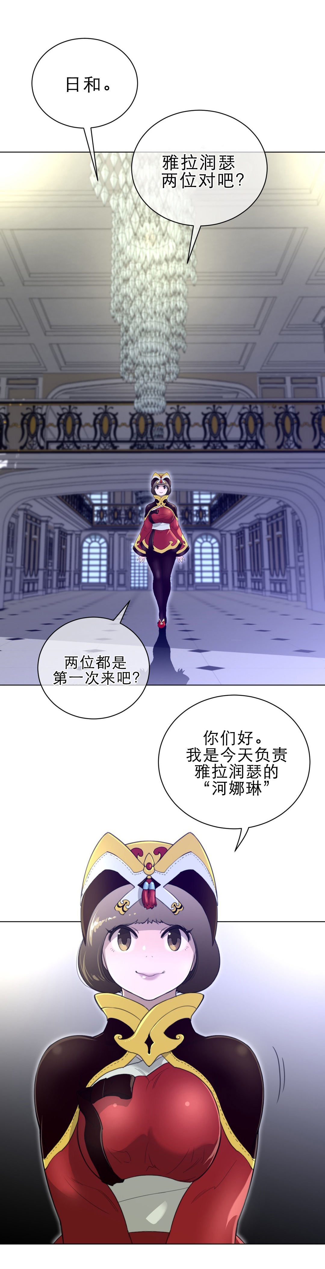 《与太阳同行》漫画最新章节第67章：有意思的一对免费下拉式在线观看章节第【8】张图片