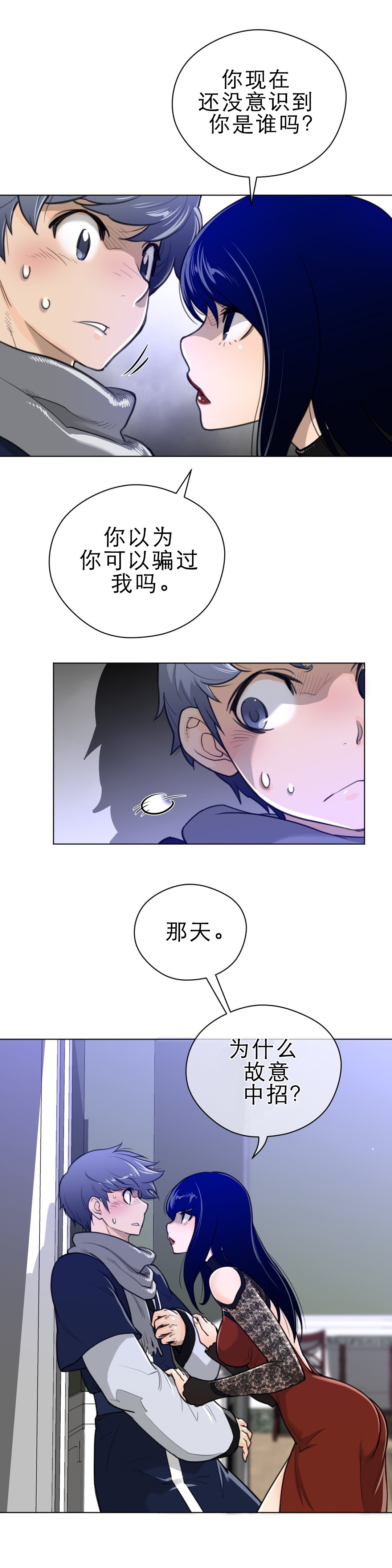 《与太阳同行》漫画最新章节第68章：我们谈谈免费下拉式在线观看章节第【3】张图片