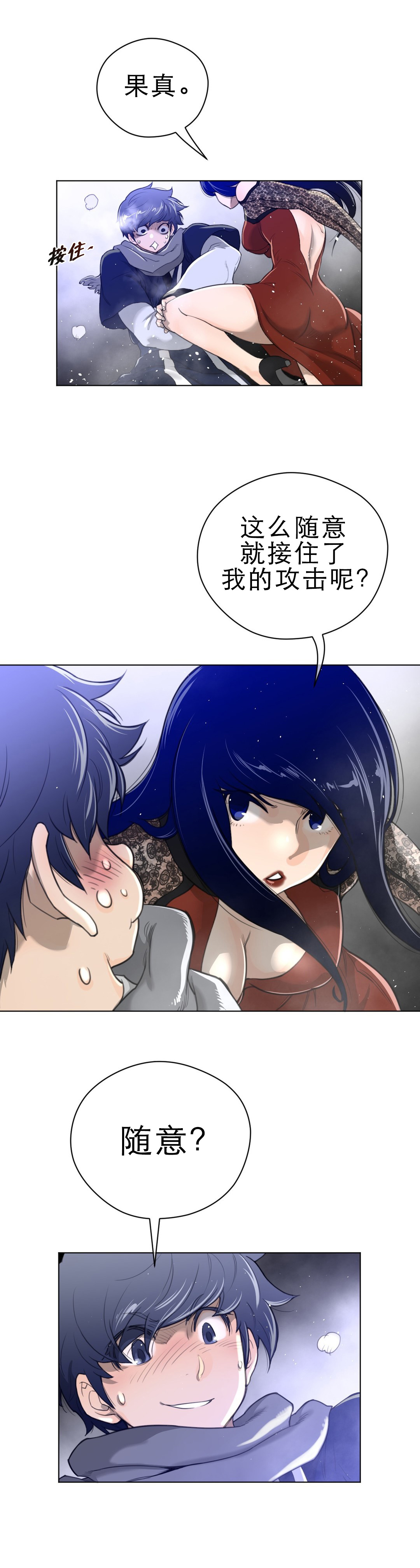 《与太阳同行》漫画最新章节第68章：我们谈谈免费下拉式在线观看章节第【4】张图片