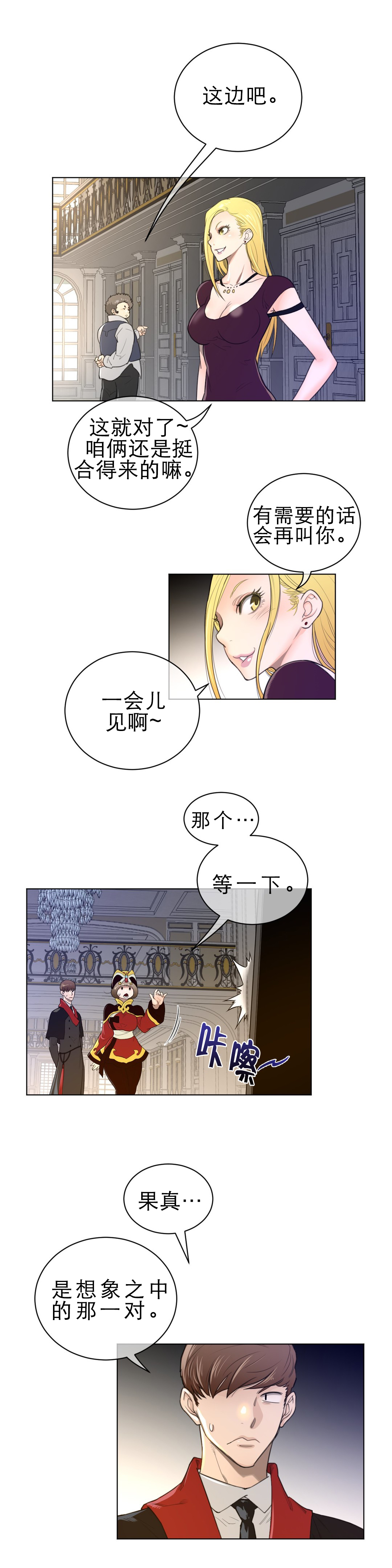 《与太阳同行》漫画最新章节第69章：严峻的问题免费下拉式在线观看章节第【5】张图片