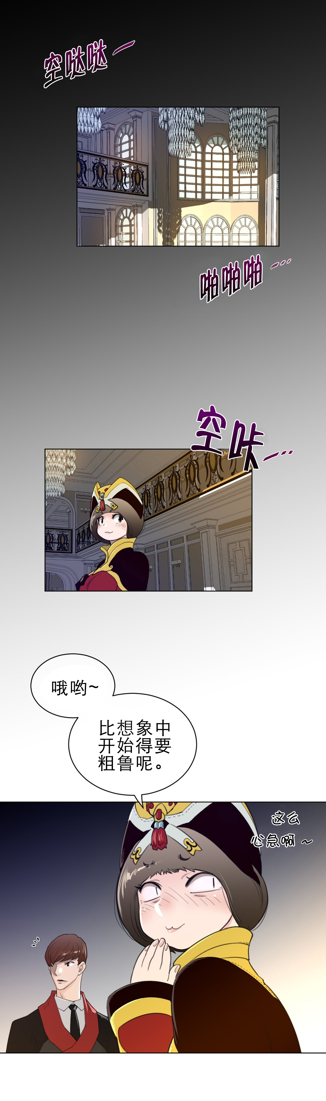 《与太阳同行》漫画最新章节第69章：严峻的问题免费下拉式在线观看章节第【8】张图片