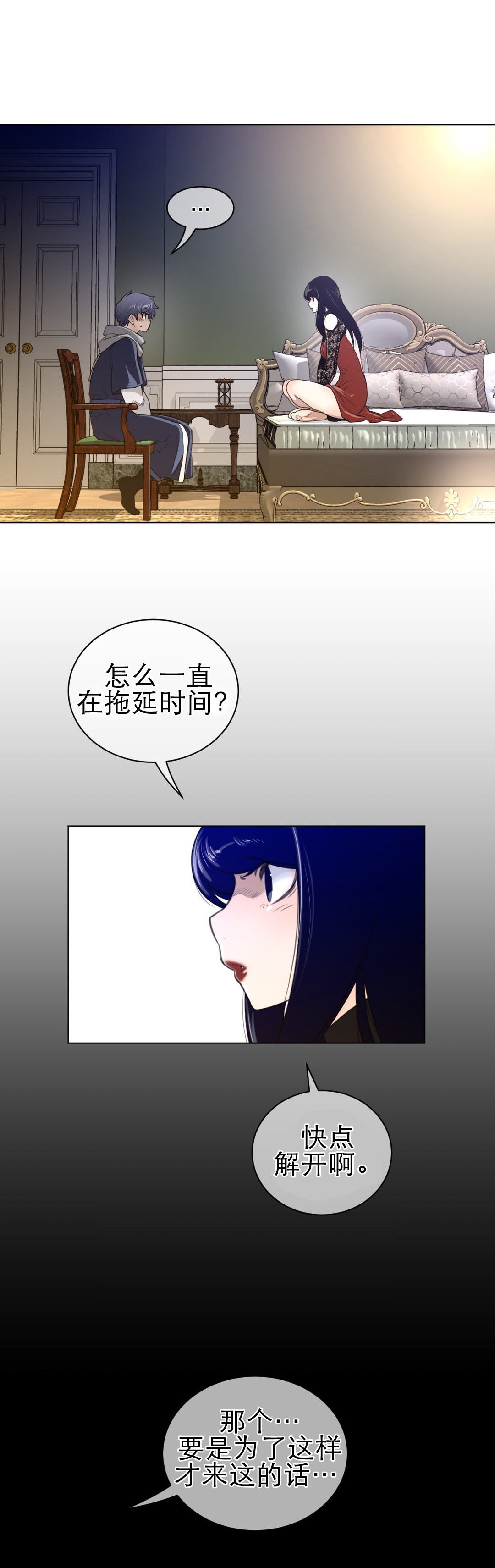 《与太阳同行》漫画最新章节第70章：偷听免费下拉式在线观看章节第【1】张图片