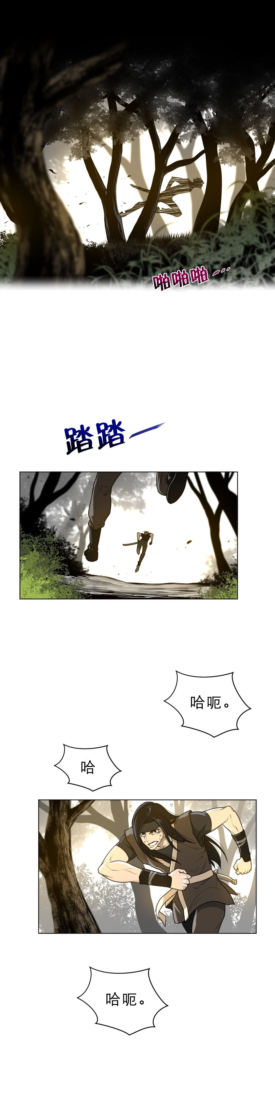 《与太阳同行》漫画最新章节第74章：1分钟免费下拉式在线观看章节第【6】张图片