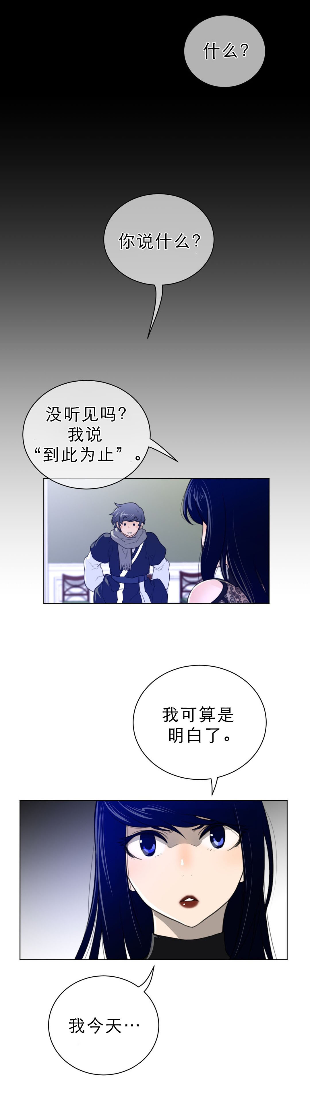 《与太阳同行》漫画最新章节第74章：1分钟免费下拉式在线观看章节第【12】张图片