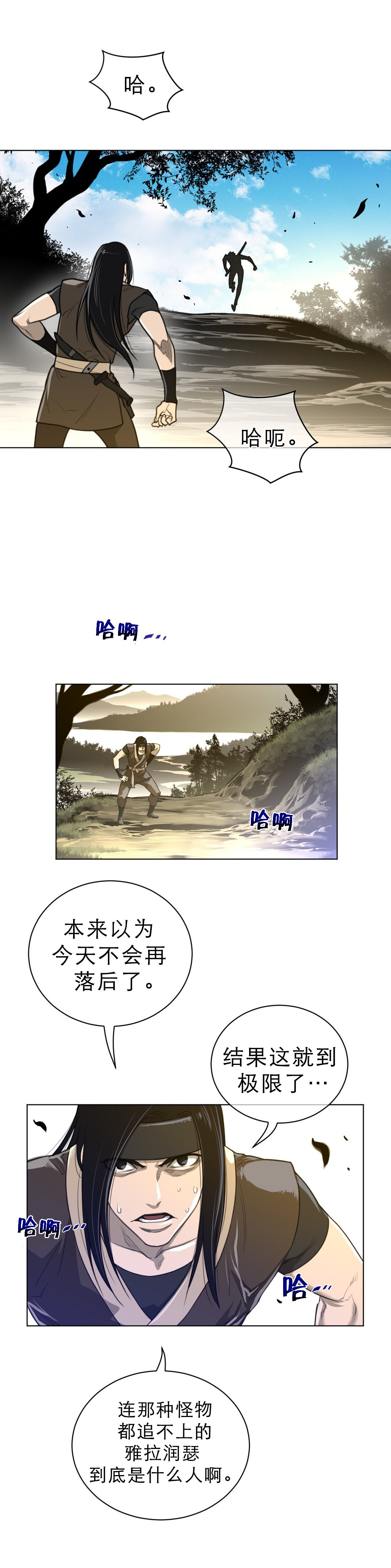 《与太阳同行》漫画最新章节第74章：1分钟免费下拉式在线观看章节第【5】张图片