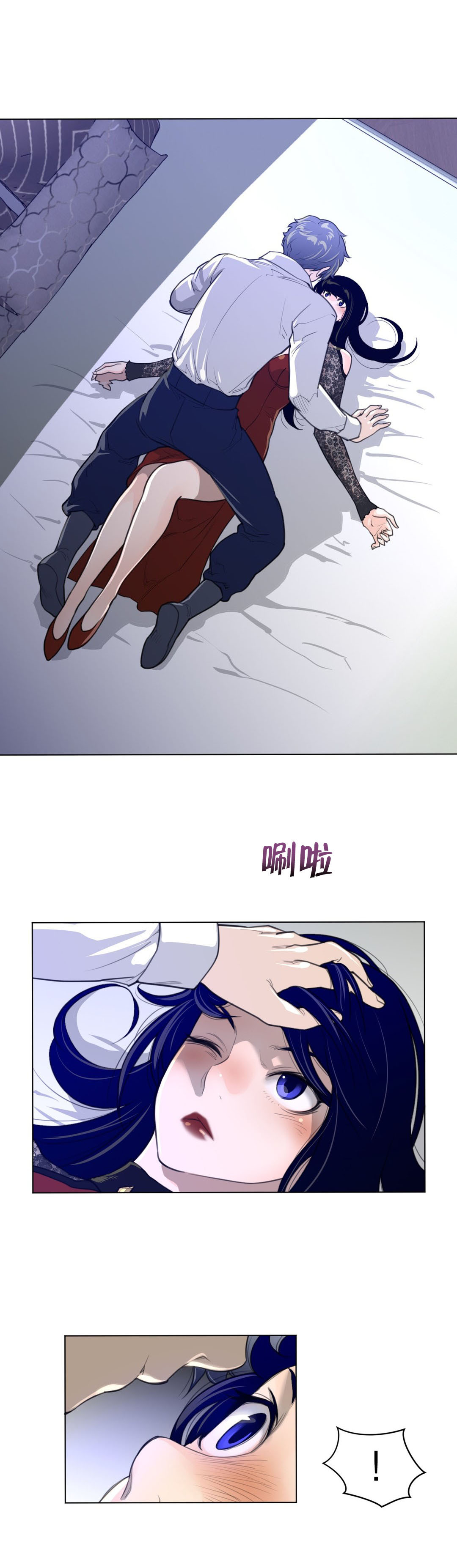 《与太阳同行》漫画最新章节第76章：加时免费下拉式在线观看章节第【15】张图片