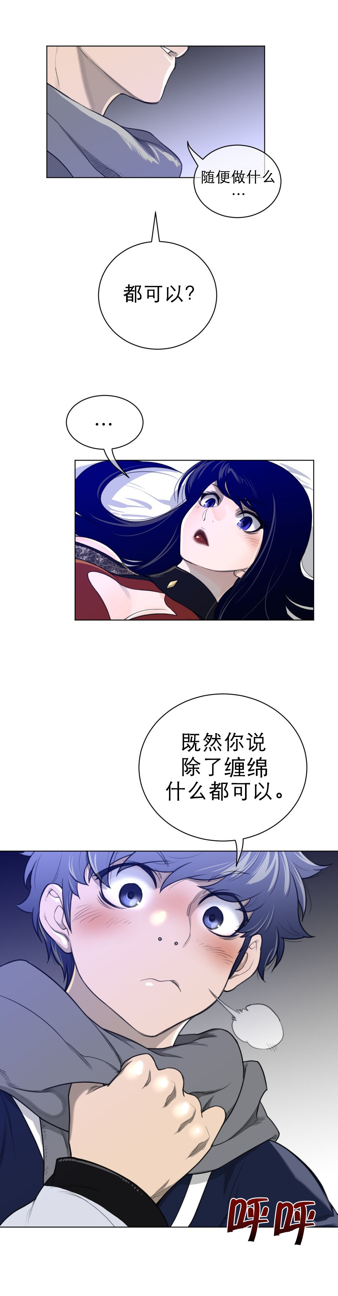 《与太阳同行》漫画最新章节第76章：加时免费下拉式在线观看章节第【18】张图片