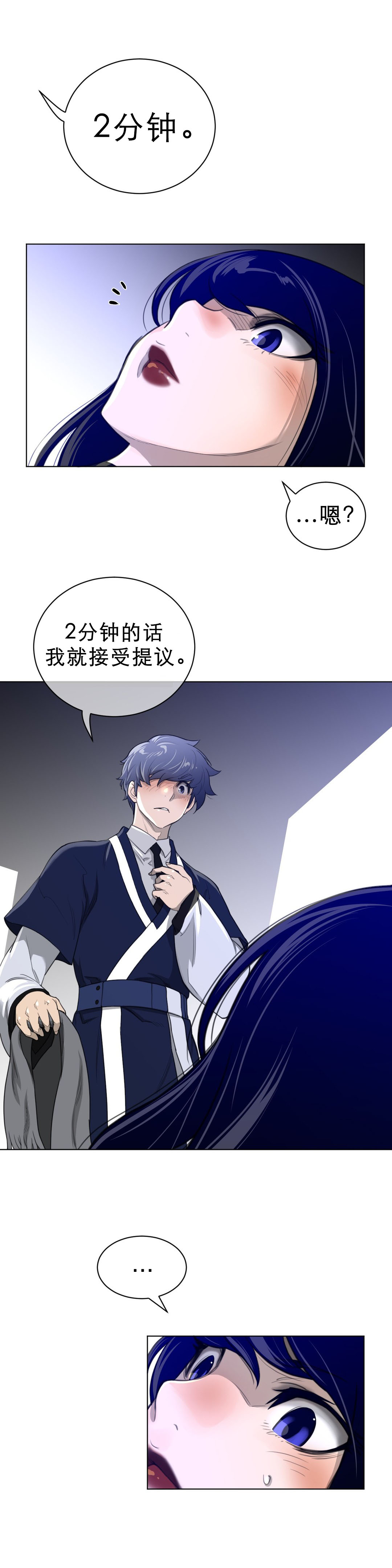 《与太阳同行》漫画最新章节第76章：加时免费下拉式在线观看章节第【17】张图片