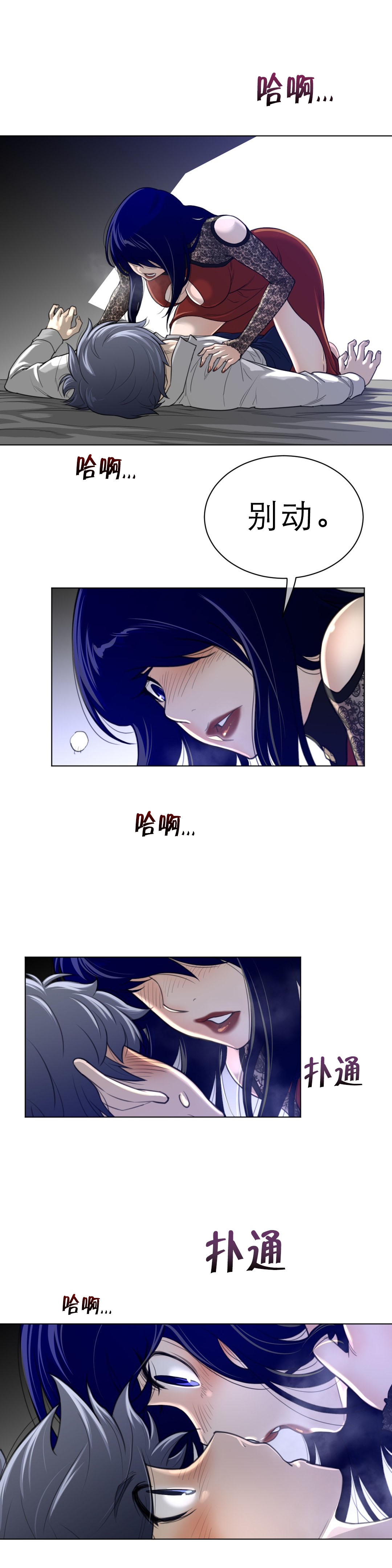 《与太阳同行》漫画最新章节第76章：加时免费下拉式在线观看章节第【7】张图片