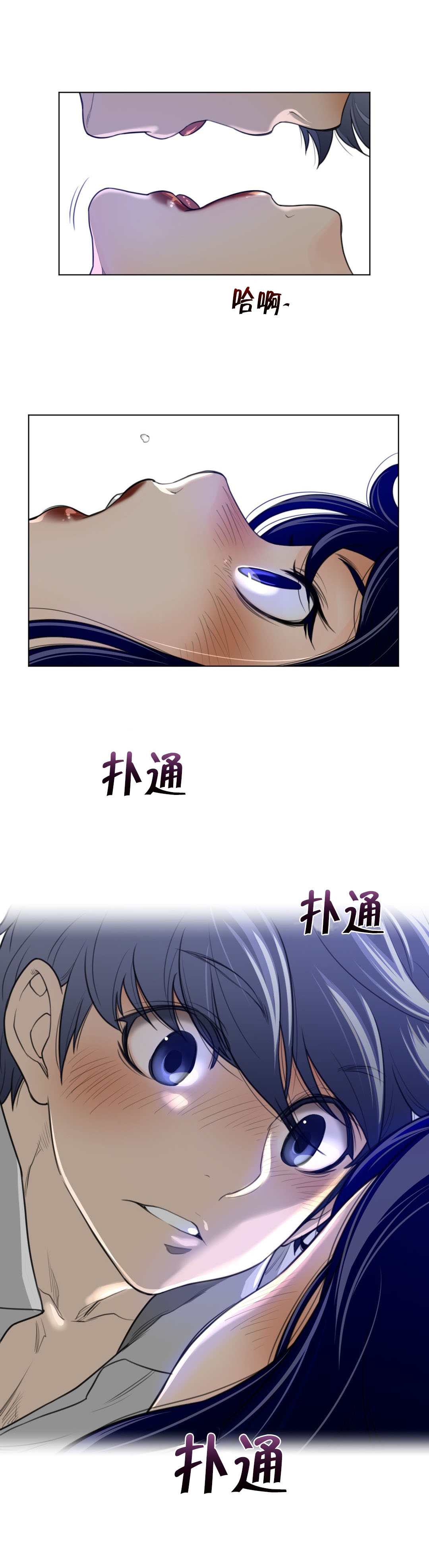 《与太阳同行》漫画最新章节第76章：加时免费下拉式在线观看章节第【12】张图片