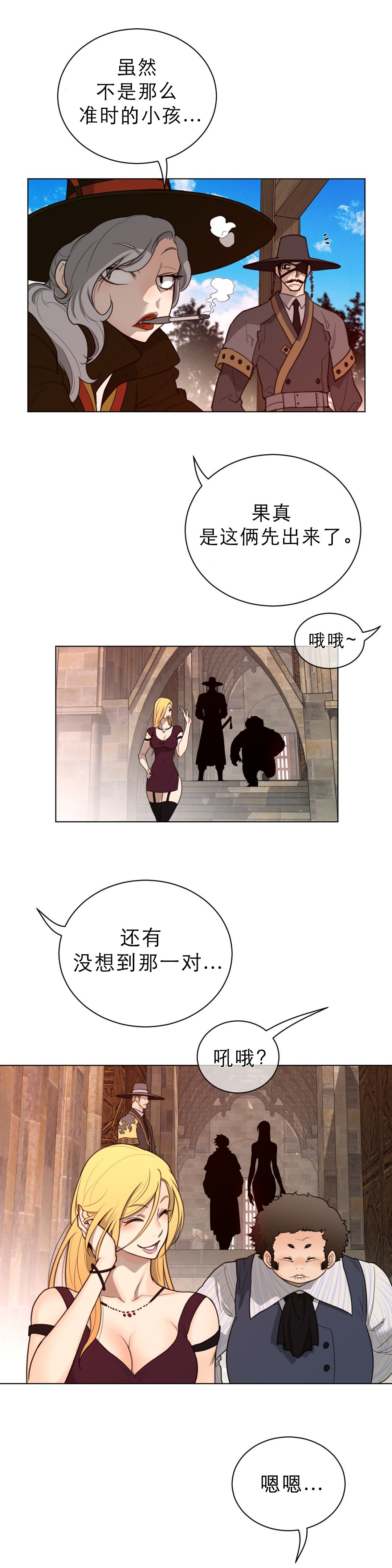 《与太阳同行》漫画最新章节第77章：结束免费下拉式在线观看章节第【11】张图片