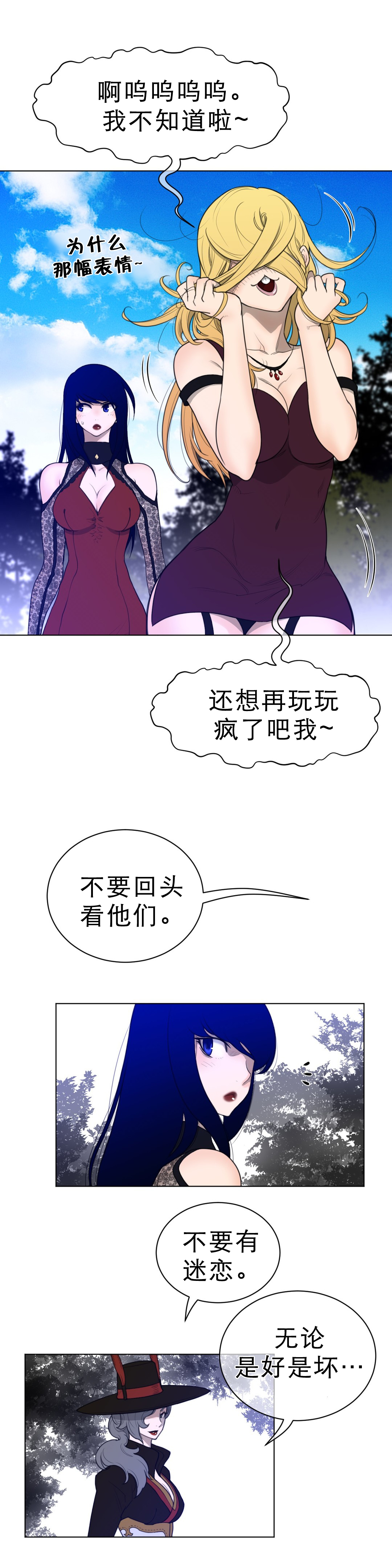 《与太阳同行》漫画最新章节第77章：结束免费下拉式在线观看章节第【8】张图片