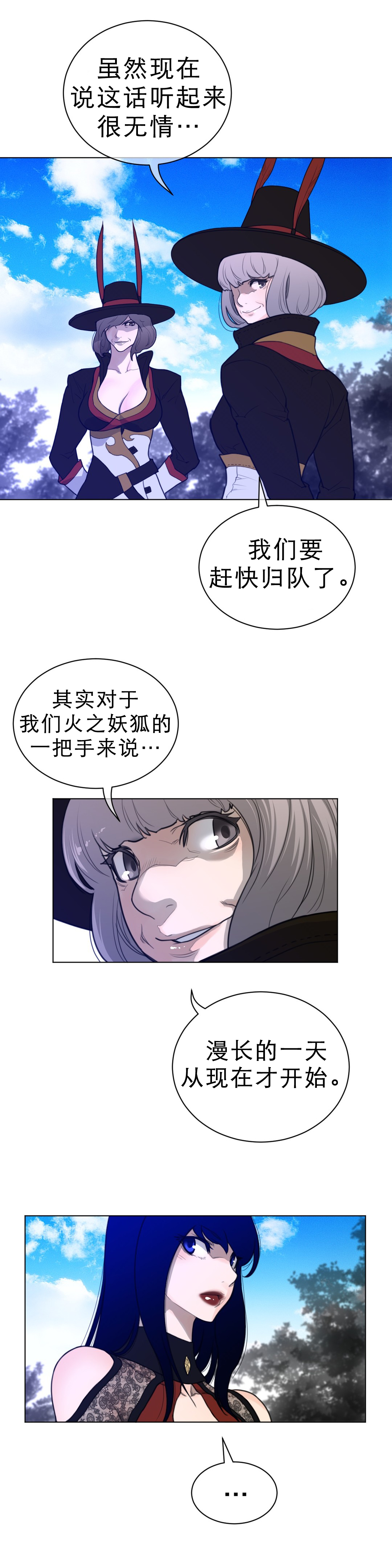 《与太阳同行》漫画最新章节第77章：结束免费下拉式在线观看章节第【7】张图片