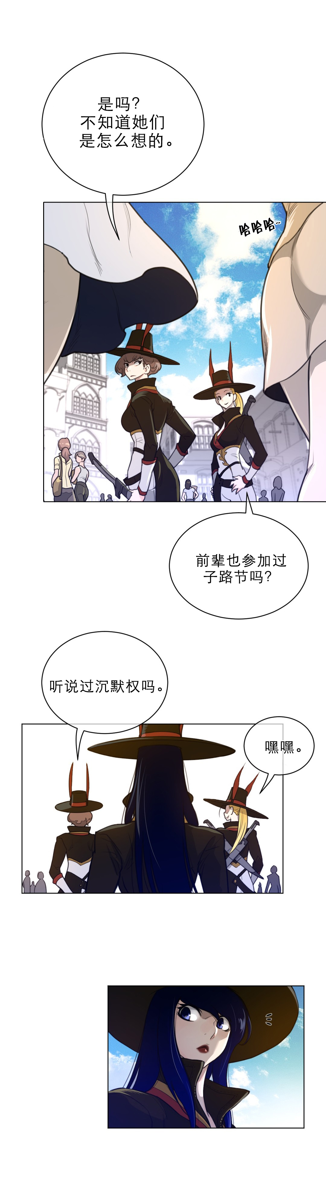 《与太阳同行》漫画最新章节第83章：广场免费下拉式在线观看章节第【4】张图片