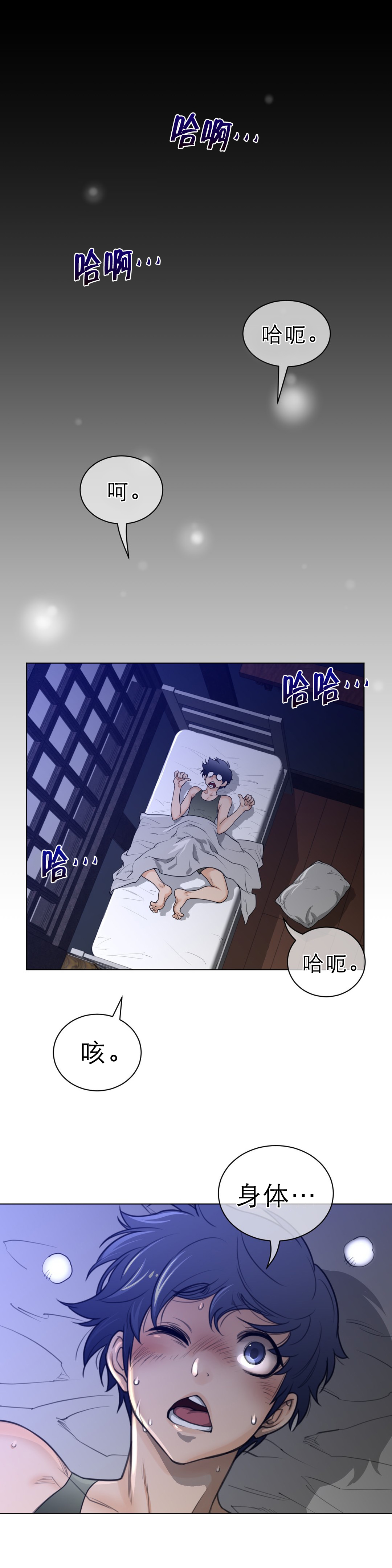 《与太阳同行》漫画最新章节第87章：血的证明免费下拉式在线观看章节第【6】张图片