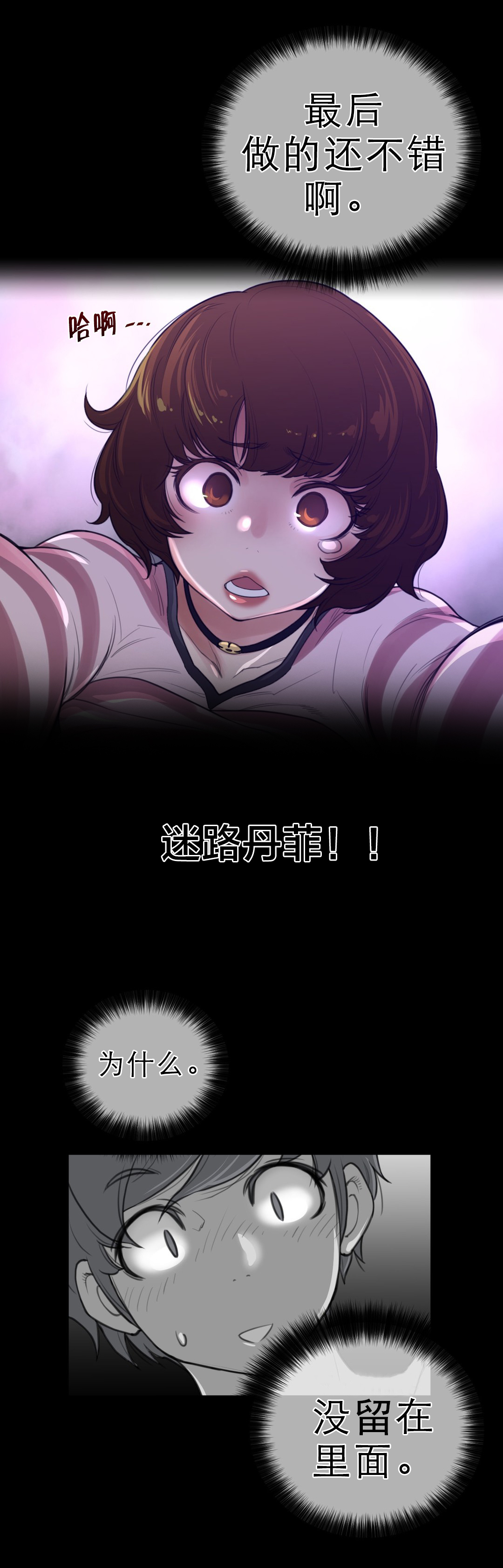 《与太阳同行》漫画最新章节第87章：血的证明免费下拉式在线观看章节第【13】张图片